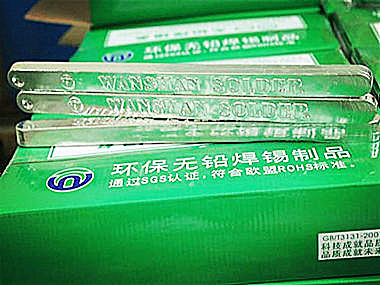 无铅焊锡条