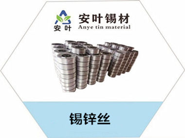 锡锌丝品质的重要性不容忽视！【锡锌丝】