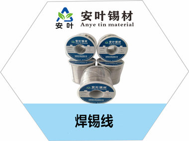 焊锡丝