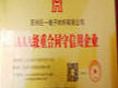 荣誉证书3